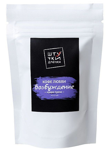 Молотый кофе любви Штучки-дрючки «Возбуждение» с муирой пуамой 699938