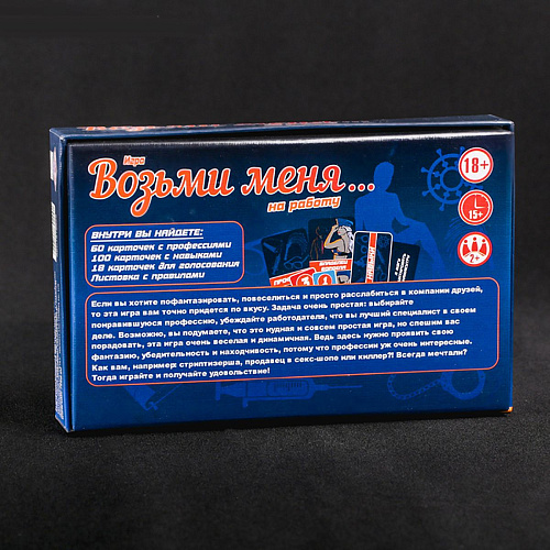 Эротическая ролевая игра Сима-Ленд «Возьми меня на работу» 1016020