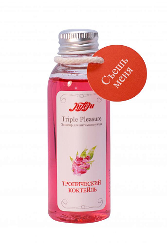 Эликсир JULEJU Triple Pleasure «Тропический коктейль» 10258JULEJU (65 гр)