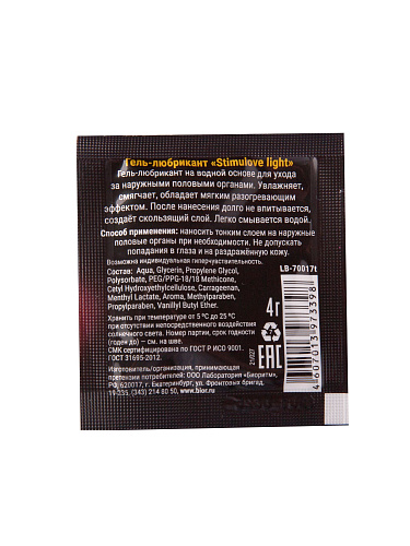 Разогревающий гель-лубрикант Stimulove Light в одноразовой упаковке - 4 гр. Биоритм LB-70017t