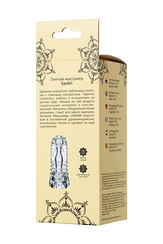 Прозрачный мастурбатор ToyFa Lingam Savitri 880104