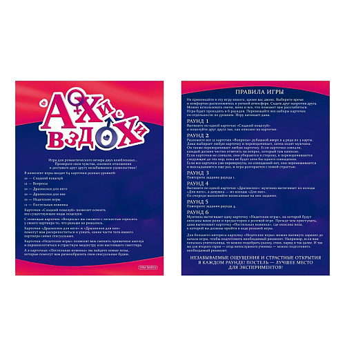 Секс-игра с карточками Сима-Ленд «Ахи вздохи» 230386