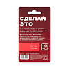 Неоновые кубики Сима-Ленд «Сделай это» 1592109