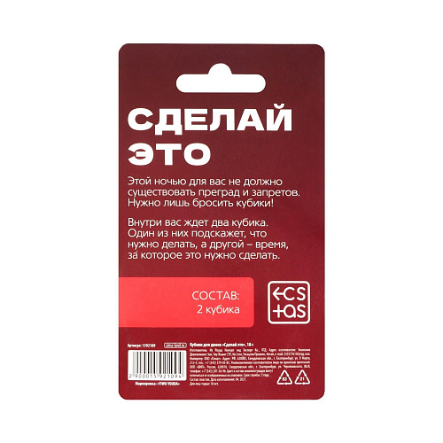 Неоновые кубики Сима-Ленд «Сделай это» 1592109