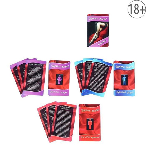 Горячие фанты Сима-Ленд «Уроки Флирта» 1198876