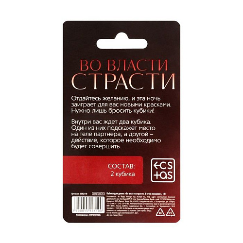 Неоновые секс-кубики Сима-Ленд «Страстные ласки» 1592110