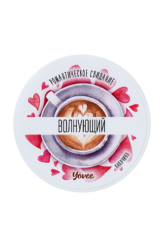 Скраб для тела ToyFa «Волнующий» с ароматом капучино 722306