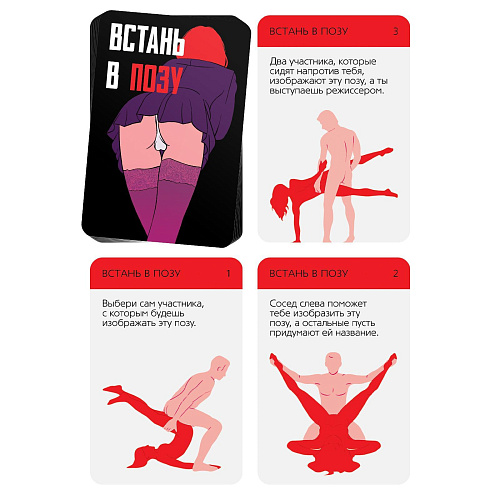 Фанты Сима-Ленд «Встань в позу» 1203172