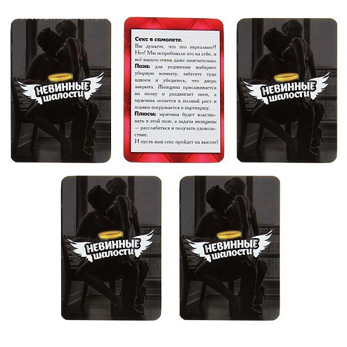 Ролевая секс-игра Сима-Ленд «Невинные шалости» 1012989