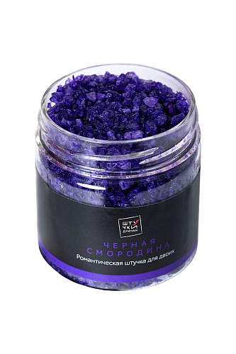 Соль для ванны с ароматом чёрной смородины Штучки-дрючки 690790