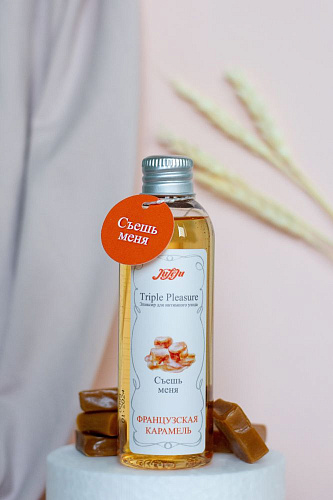 Эликсир JULEJU Triple Pleasure «Французская карамель» 10319JULEJU (130 гр)