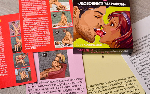 Эротическая игра Фанты «Любовный марафон» 140222