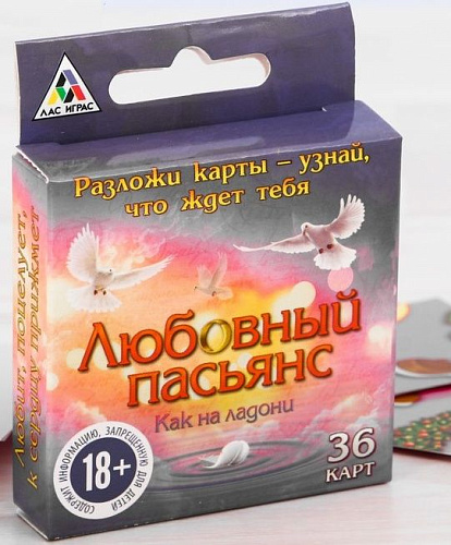 Карточная игра Сима-Ленд «Любовный пасьянс» 711477