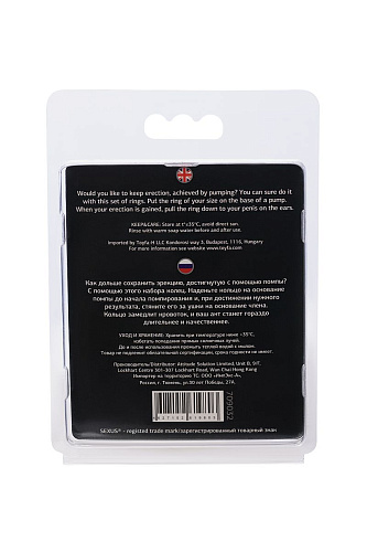 Набор из двух чёрных эрекционных колец 709032