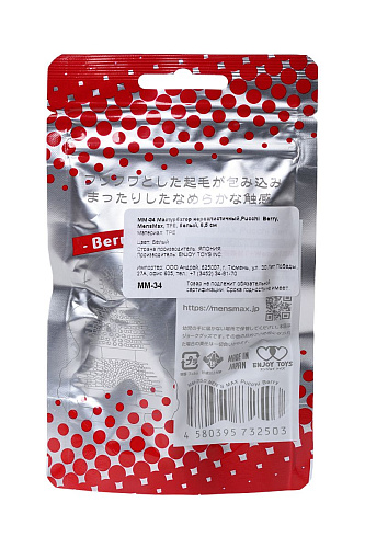 Фигурный мастурбатор белого цвета Men sMax Pucchi BERRY