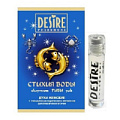 Женские духи с феромонами Роспарфюм Desire «Рыбы» (5 мл)