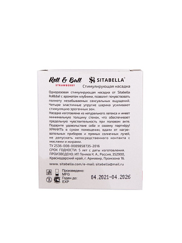 Красный стимулирующий презерватив-насадка Sitabella Roll Ball Strawberry 1426