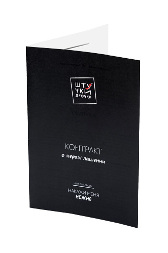 Ролевая игра в стиле БДСМ Штучки-дрючки «Накажи меня нежно» 690205