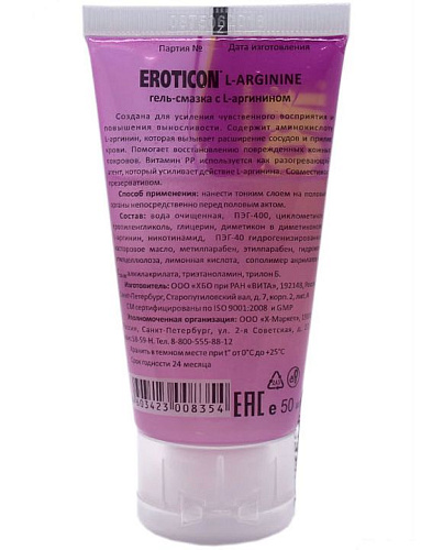 Стимулирующая гель-смазка Eroticon L-Arginine 34007