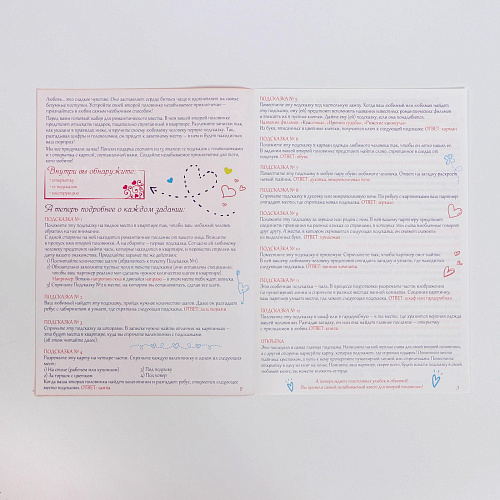 Квест для влюбленных с поиском подарка Сима-Ленд «Я тебя люблю» 1432389