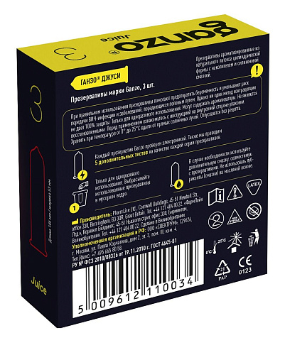 Ароматизированные презервативы Ganzo Juice №3 (3 шт)