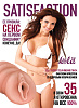 Мастурбатор-вагина телесного цвета Lola toys Satisfaction Magazine №35 2102-03Lola