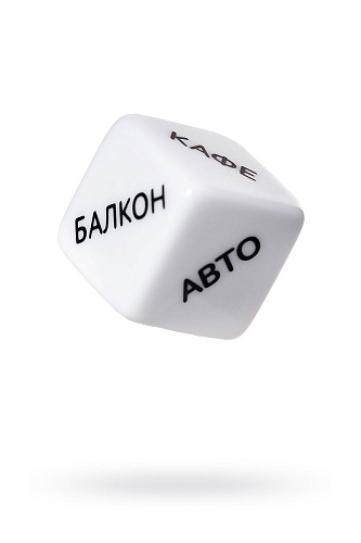 Игральный кубик Штучки-дрючки «Место страсти» 699974