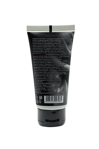 Возбуждающий лубрикант JuJu HOT+ 7081JU