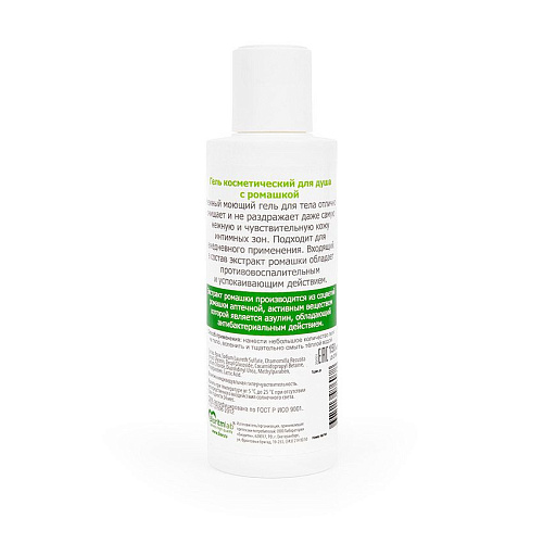 Гель для душа с экстрактом ромашки Биоритм BIO ACTIVE LB-27004
