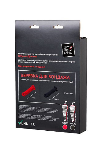 Чёрная текстильная веревка для бондажа Штучки-дрючки 690210