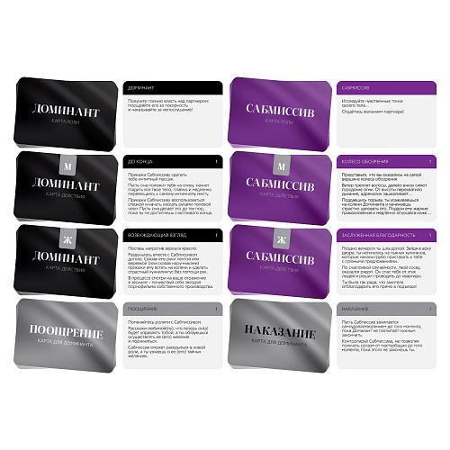 Игра Сима-Ленд «50 оттенков страсти» 1197063