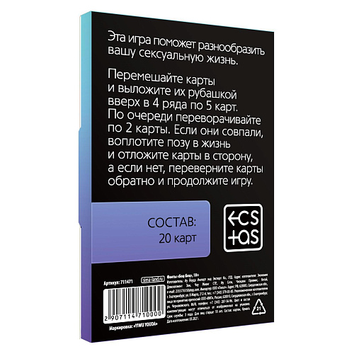 Игра с разноцветными карточками Сима-Ленд «Боц-Боц» 711471