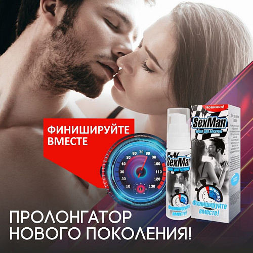 Крем-пролонгатор для мужчин Биоритм SexMan LB-11004 (28 гр)