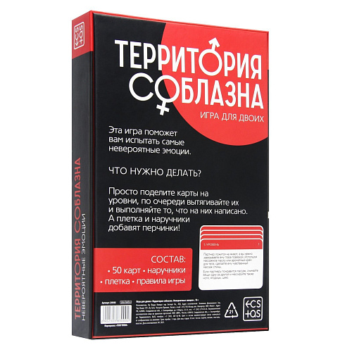 Игра Сима-Ленд «Территория соблазна» 230383