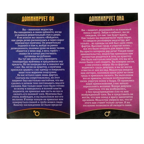 Cекс-игра для двоих Сима-Ленд «Сексуальная медсестра» 1670949