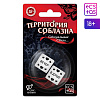 Неоновые секс-кубики Сима-Ленд «Территория соблазна. Сексуальные связи» 4778238