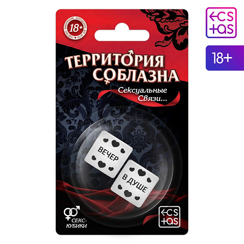 Неоновые секс-кубики Сима-Ленд «Территория соблазна. Сексуальные связи» 4778238