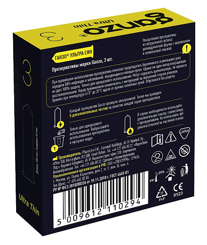 Ультратонкие презервативы Ganzo Ultra thin №3 (3 шт)