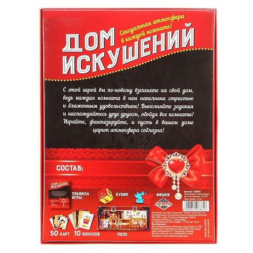 Настольная игра Сима-Ленд «Дом искушений» 1206861