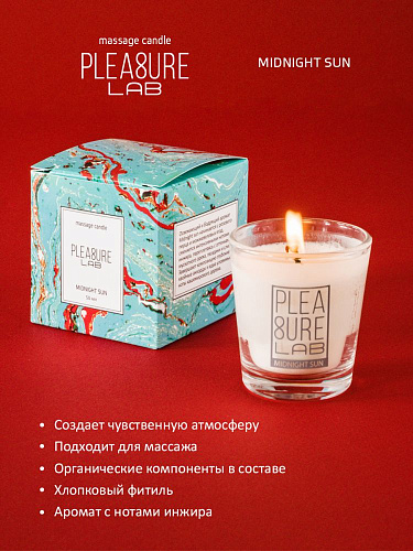 Массажная свеча с ароматом инжира Pleasure Lab Midnight Sun 1004-01lab
