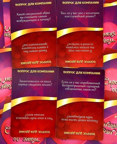 Карточная игра Сима-Ленд «Спроси меня об этом...» 1243617