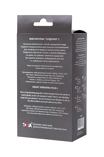 Розовая анальная вибровтулка в форме сердца POPO Pleasure 731337 (17 см)