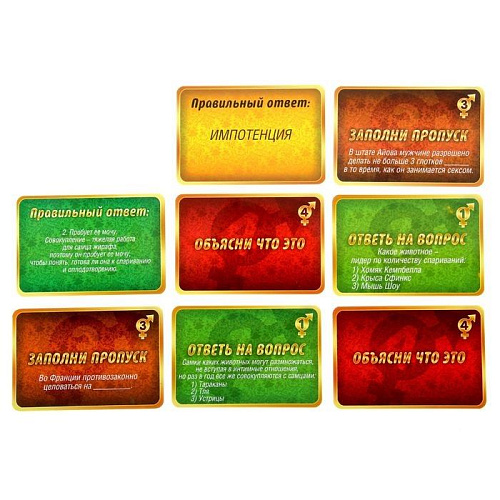 Игра Сима-Ленд «Секс гид» 730411