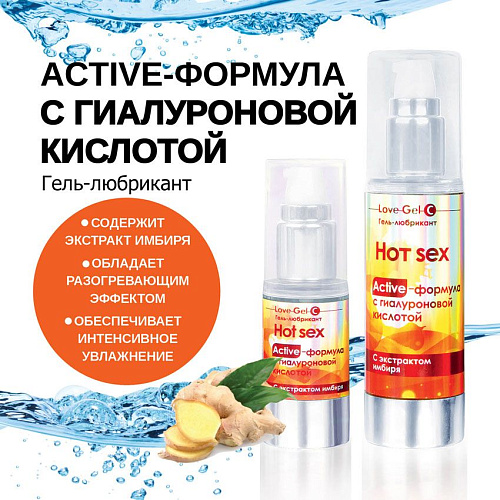 Разогревающий гель-лубрикант LoveGel С - 20 гр. Биоритм LB-12002