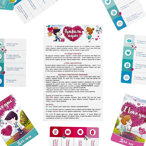 Романтическая игра для двоих Сима-Ленд I Love you 1627881