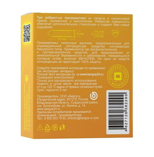 Текстурированные презервативы Torex «Ребристые» 00903 (3 шт)