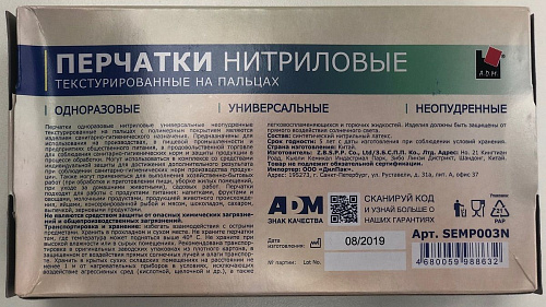 Голубые нитриловые перчатки размера L Rubber Tech Ltd SEMP003N (100 шт × 50 пар)