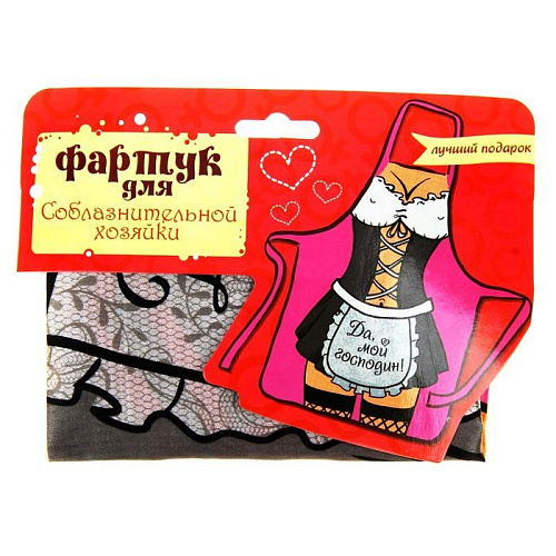 Женский фартук в розово-чёрном цвете Сима-Ленд «Да, мой господин!» 743511