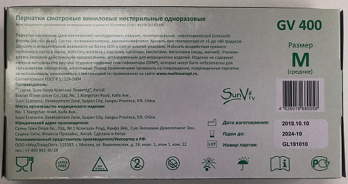 Прозрачные виниловые перчатки размера М Rubber Tech Ltd SunViv GV400 (100 шт × 50 пар)