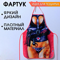 Cине-розовывй сувенирный фартук Сима-Ленд «Накажи меня» 1113939